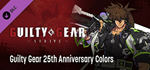 GGST Guilty Gear 25th Anniversary Colors DLC