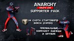 Anarchy: Supporter Pack DLC * STEAM RU  АВТО 0% - изображение № 2
