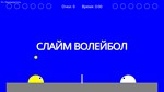 Slime Volley * STEAM РОССИЯ  АВТОДОСТАВКА 0% КАРТЫ - изображение № 2