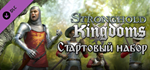 Stronghold Kingdoms Starter Pack DLC * STEAM RU 