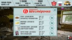 Russian Life Simulator * STEAM RU  АВТО 0% - изображение № 4