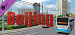 OMSI 2 Add-On Beijing DLC * STEAM RU  АВТО 0%