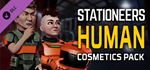 Stationeers: Human Cosmetics Pack DLC * STEAM RU