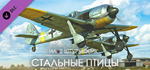 IL-2 Sturmovik: Steel Birds Campaign DLC * STEAM RU 