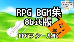 RPG Maker MZ - RPG BGM Collection 8bit Edition DLC - изображение № 2
