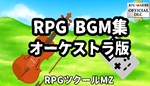 RPG Maker MZ - RPG BGM Collection Orchestral Edition - изображение № 2