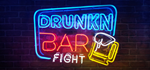 Drunkn Bar Fight * STEAM RU  АВТО 0%