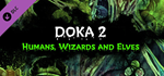 DOKA 2: Humans, Wizards and Elves DLC#1 * STEAM RU 