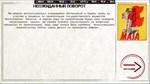 Ostalgie: Paths of history DLC * STEAM RU  АВТО 0% - изображение № 2