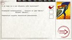 Ostalgie: Paths of history DLC * STEAM RU  АВТО 0% - изображение № 4