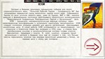 Ostalgie: Paths of history DLC * STEAM RU  АВТО 0% - изображение № 5