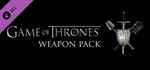 Game of Thrones - Weapon Pack DLC * STEAM RU 