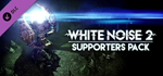 White Noise 2 - Supporter Pack DLC * STEAM RU 