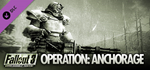 Fallout 3: Operation Anchorage DLC * STEAM RU