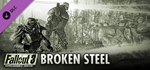 Fallout 3: Broken Steel DLC * STEAM RU  АВТО 0%