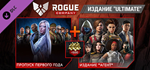 Rogue Company - Ultimate Edition DLC * STEAM RU