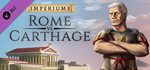 Imperiums: Rome vs Carthage DLC * STEAM RU  АВТО 0%