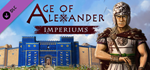 Imperiums: Age of Alexander DLC * STEAM RU  АВТО 0%