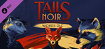 Tails Noir: Words DLC * STEAM RU  АВТО 0%