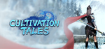 Cultivation Tales * STEAM RU  АВТО 0%