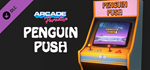 Arcade Paradise - Penquin Push DLC * STEAM RU 