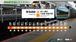 JR East Train Simulator Tokaido Line Outbound(Tokyo to - изображение № 6