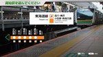 JR East Train Simulator Tokaido Line Outbound(Tokyo to - изображение № 7