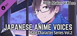 RPG Maker VX Ace - Japanese Anime Voices：Male Character