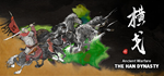 Ancient Warfare: The Han Dynasty  * STEAM РОССИЯ 