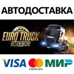 Euro Truck Simulator 2 * STEAM РФ/КЗ/СНГ/УКР 0%