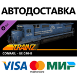 Trainz 2022 DLC - Conrail - GE C40-8 * STEAM RU