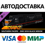 Trainz 2022 DLC - Southern Pacific - EMD SD50 Black Wid