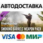 theHunter: Call of the Wild™ - Smoking Barrels Weapon P
