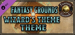 Fantasy Grounds - FG Theme - Wizard's Desk DLC