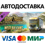 Euro Truck Simulator 2 - West Balkans DLC * STEAM RU 
