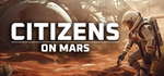 Citizens On Mars * STEAM RU  АВТО 0%