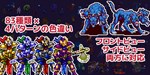RPG Maker MV - MEGA FANTASY Pixel Monster Pack DLC - изображение № 2