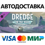 DREDGE - The Pale Reach DLC * STEAM RU  АВТО 0%