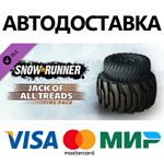 SnowRunner - Jack of All Treads Tire Pack DLC