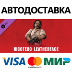 The Texas Chain Saw Massacre - Nicotero Leatherface