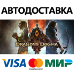 Dragon's Dogma 2 Deluxe Edition * STEAM RU  АВТО 0%