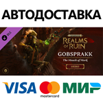 Warhammer Age of Sigmar: Realms of Ruin - The Gobsprakk