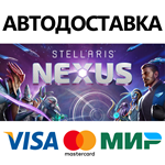 Stellaris Nexus * STEAM RU  АВТО 0%