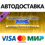 Granblue Fantasy Versus: Rising - Deluxe Character Pass