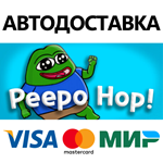Peepo Hop! * STEAM РОССИЯ  АВТОДОСТАВКА 0% КАРТЫ