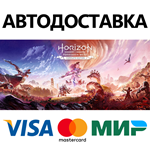 Horizon Forbidden West™ Complete Edition * STEAM RU