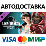 Like a Dragon: Infinite Wealth - Special Job Set DLC