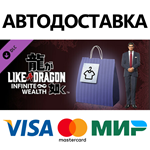 Like a Dragon: I.W. - Комплект «Особая профессия»