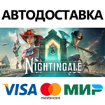Nightingale * STEAM РОССИЯ  АВТОДОСТАВКА 0% КАРТЫ