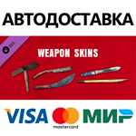The Texas Chain Saw Massacre - Weapons Skins 1 DLC